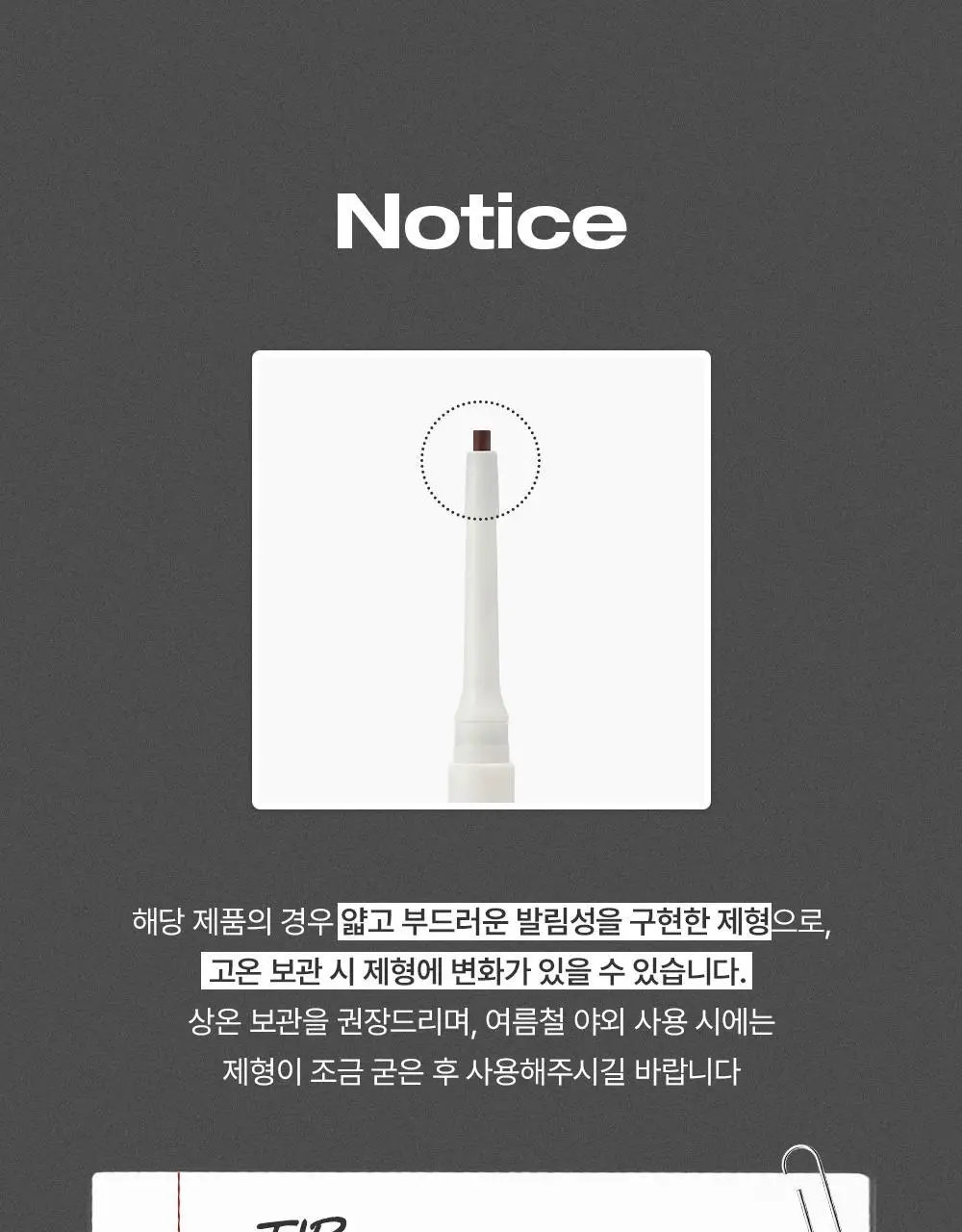 [NEW 리뉴얼] 투크 워터프루프 슬림 아이라이너 15 colors 상세페이지 11